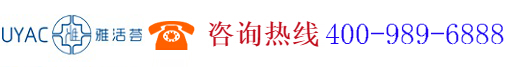 深圳雅活薈網(wǎng)絡(luò)科技有限公司,www.uyagroup.com