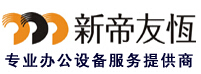 武漢新帝友恒電腦有限公司 武漢新帝友恒電腦有限公司
