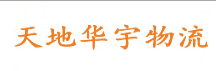 華宇物流快運(yùn)有限公司 華宇物流快運(yùn)有限公司