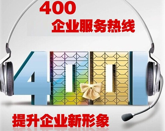 南昌400電話