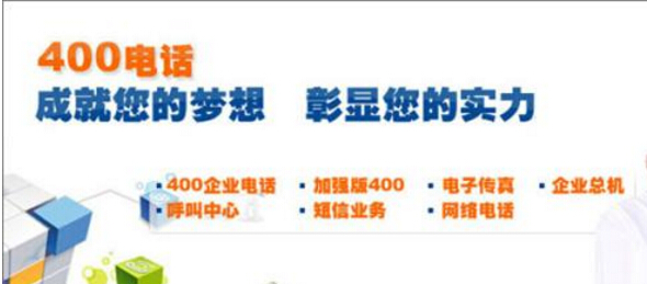 武漢400電話,武漢400電話是怎樣進(jìn)行計費(fèi)