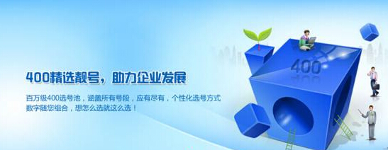 400電話申請費用