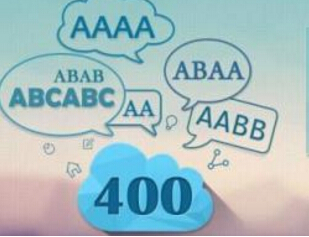 400號(hào)碼預(yù)占要收費(fèi)嗎