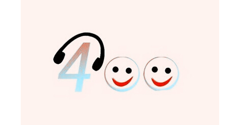 400電話的價(jià)值