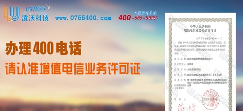 400電話業(yè)務(wù)辦理哪家好