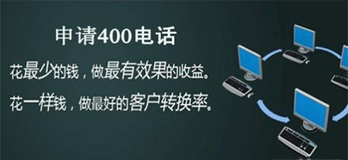 海口400電話選號(hào)有何技巧