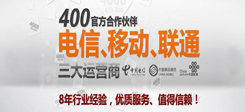 懷柔400電話優(yōu)勢對(duì)公司有何幫助
