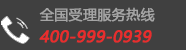 400電話(huà)客服熱線(xiàn) 400-7575-888